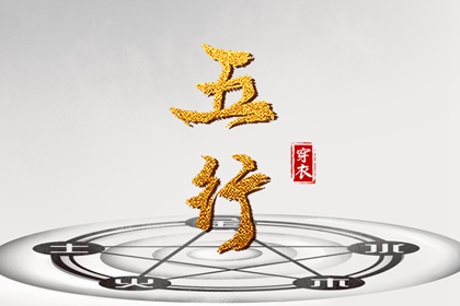 黄历道吉日 看黄历 老黄历在线查询 天气黄历查询 黄道吉日查询老黄历
